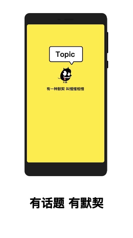Topic 截图5