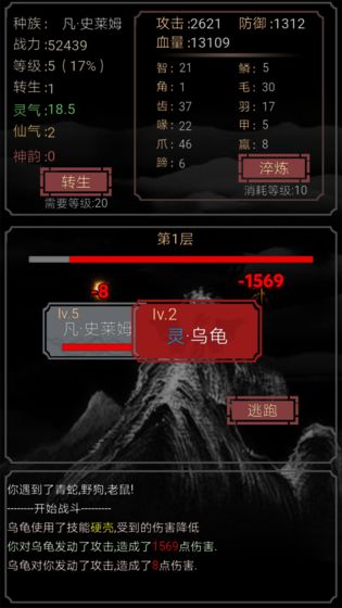 开局一只史莱姆 截图2