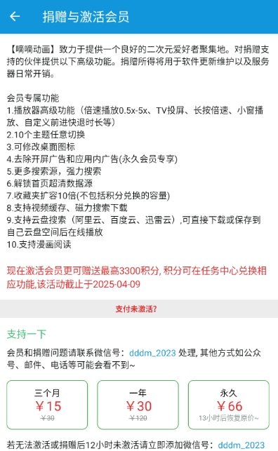 嘀嘀动画App官方下载 截图8