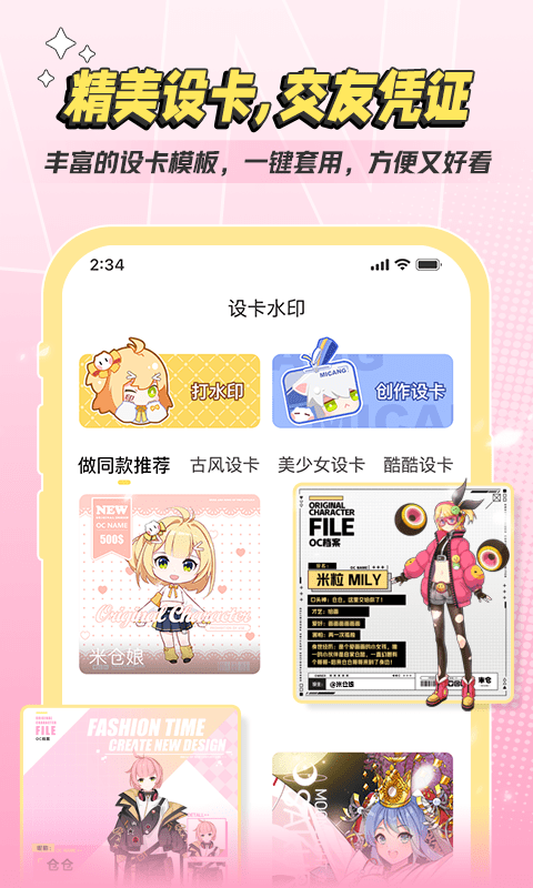多多漫画最新版本 截图2