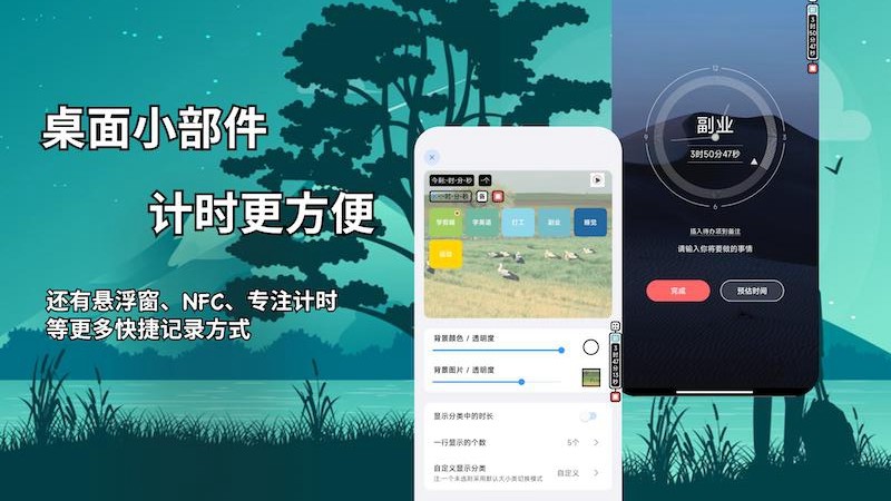 时间日志app 截图4