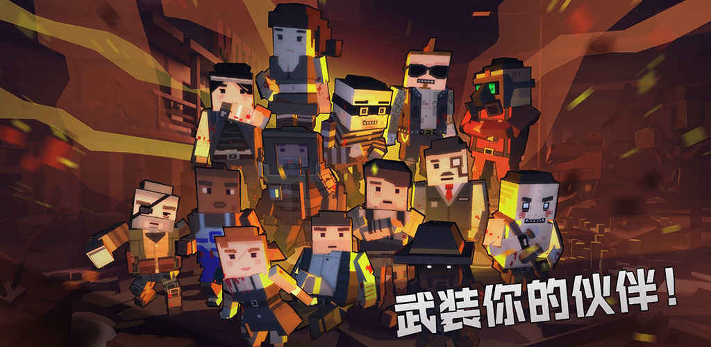 枪手丧尸幸存者无敌版 截图4