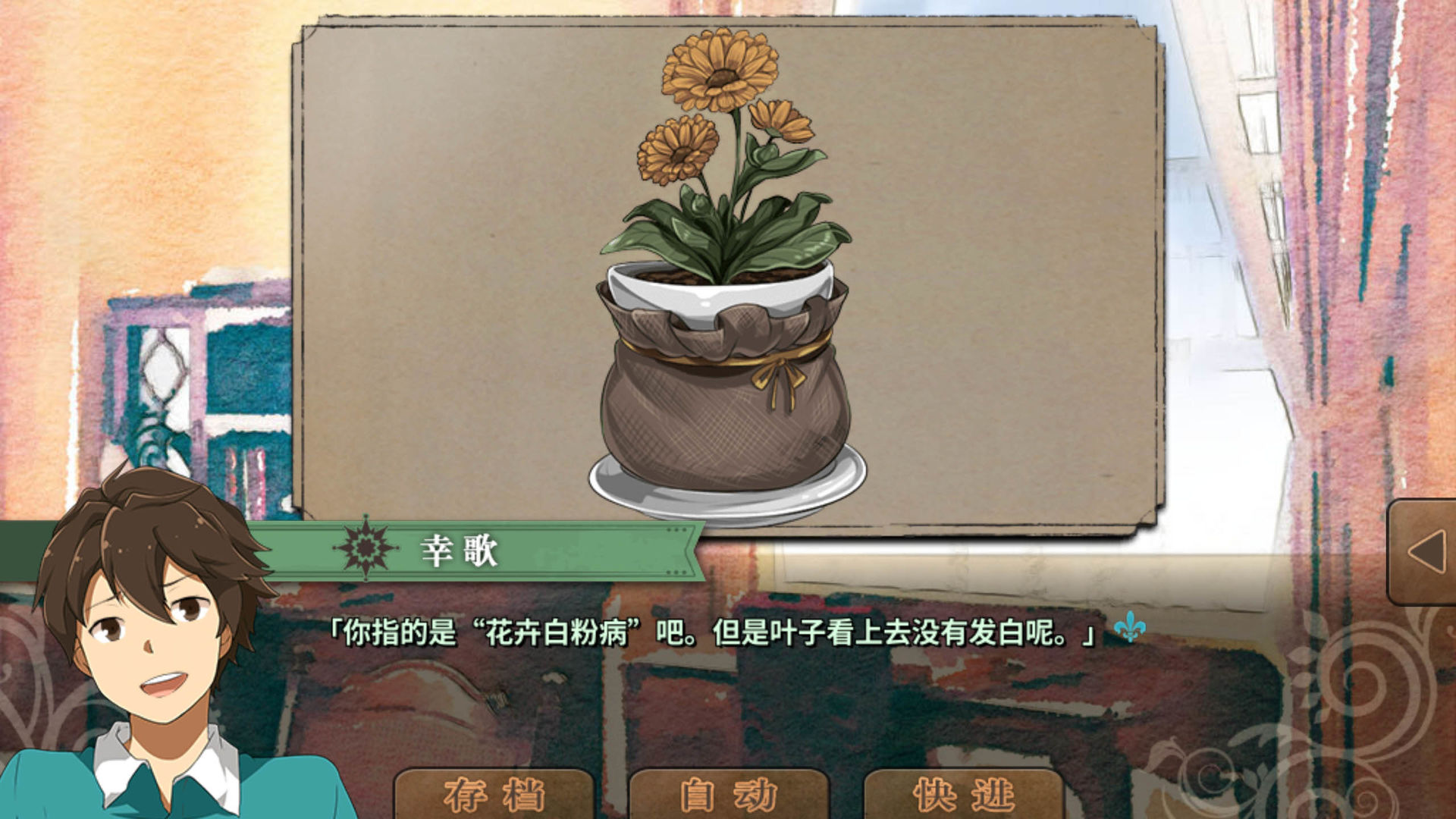 丰裕之角哈提篇 截图6