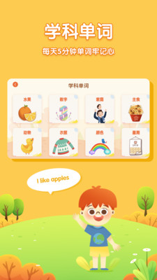 儿童英语外教app 截图2