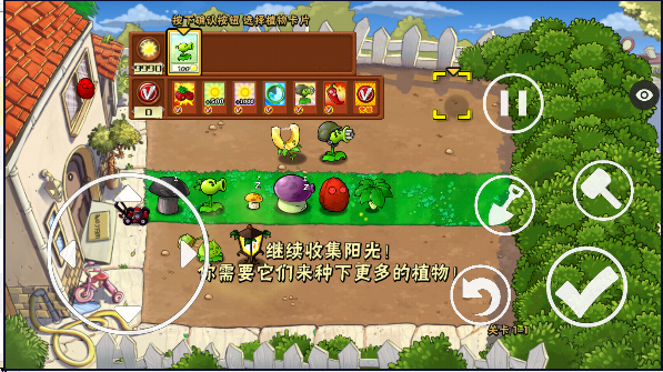 植物大战僵尸随机植物版本 截图3