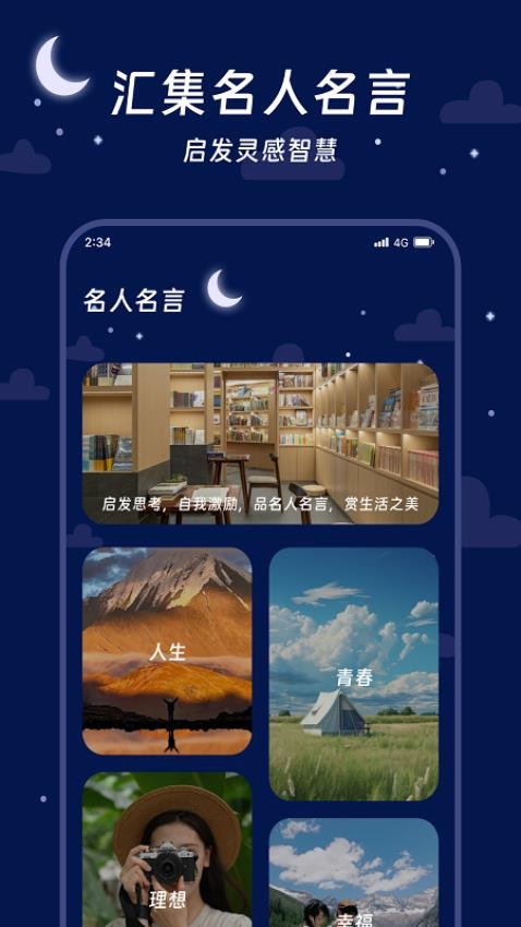 鹰狮流量管家app 1