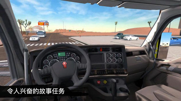 卡车模拟驾驶3D 截图3