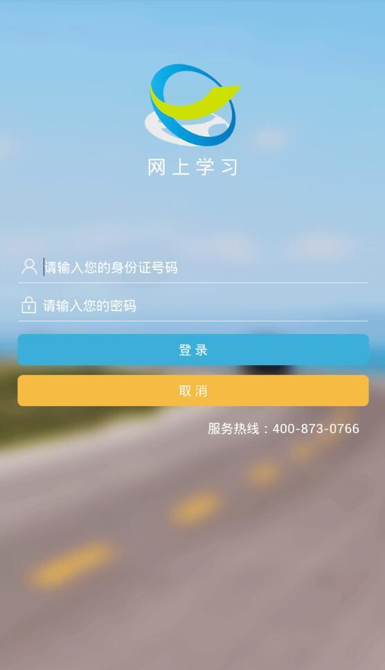 悦驾网app 截图4