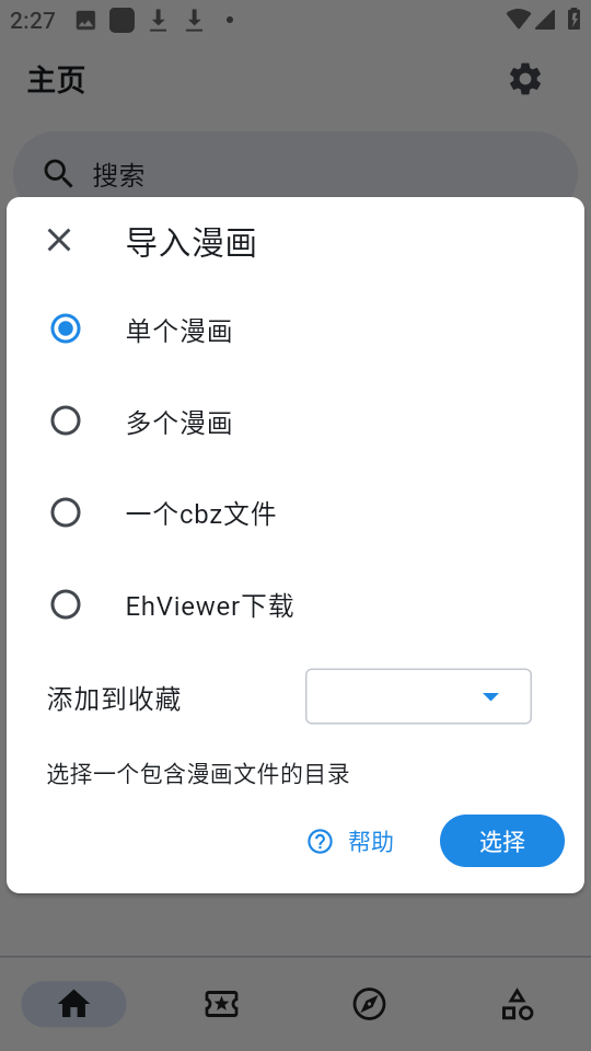 venera1.5.0 截图2