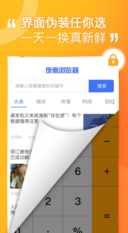 坚果隐藏pro版 截图2