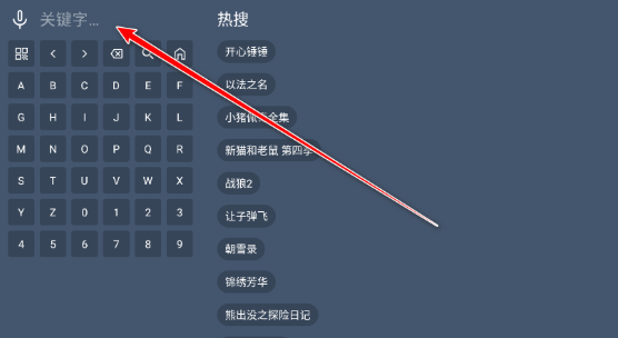 影帝4k影视TV盒子版 截图16