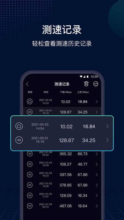 测速网speedtest 1