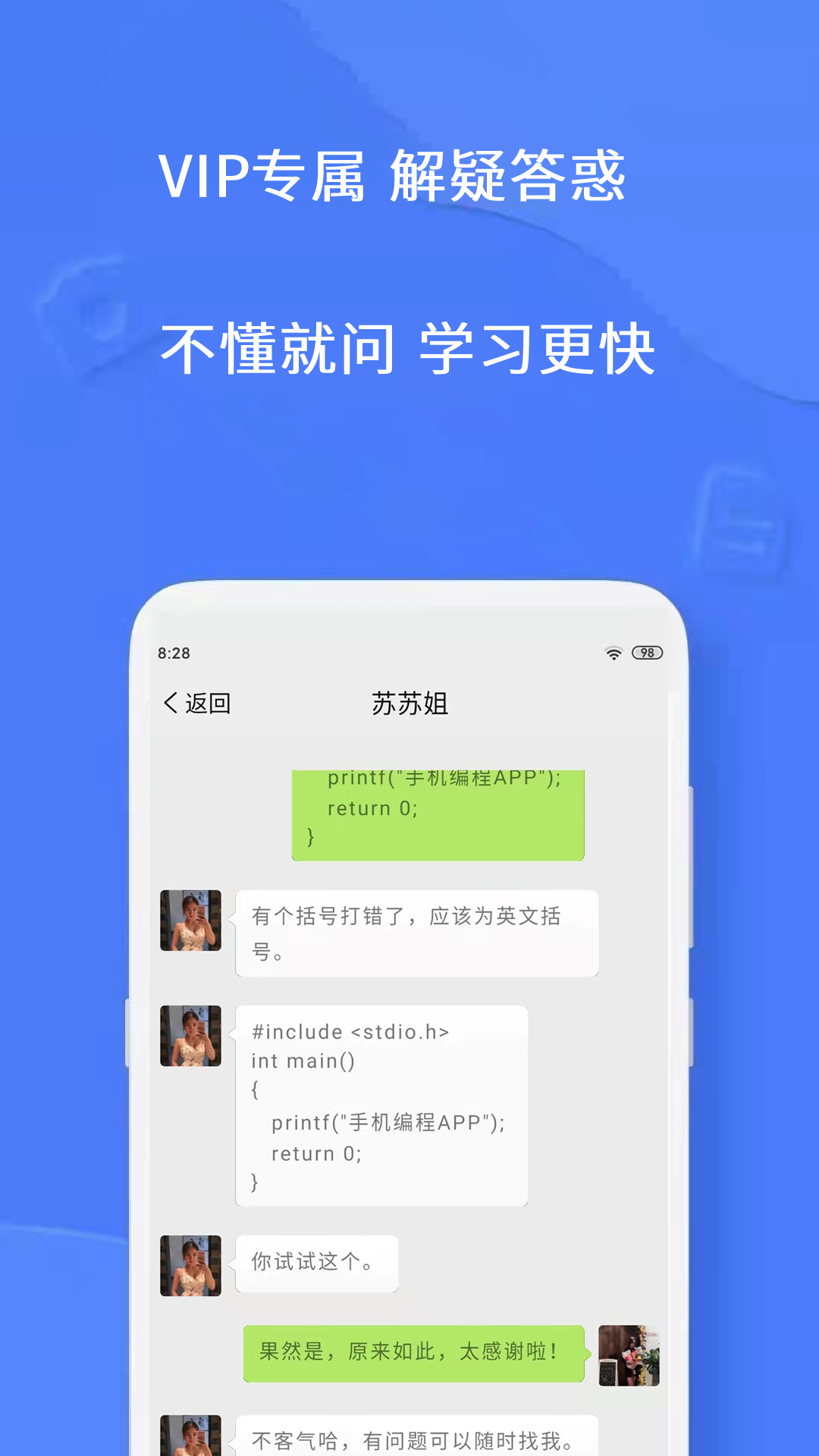 手机编程王 截图2