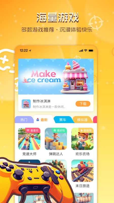 畅玩乐园安卓版app 截图2