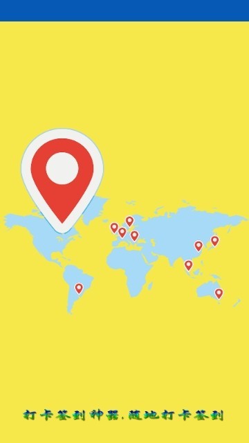 星极定位大师 截图2