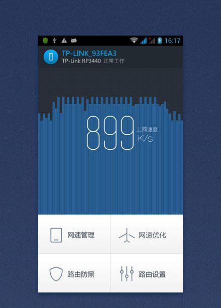 360路由器卫士 1