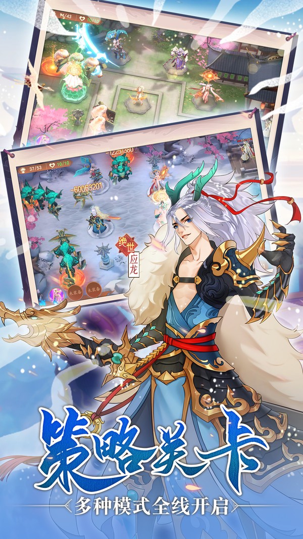 守卫山海 1