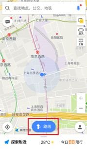 如何使用高德地图快速查找周边医院 2