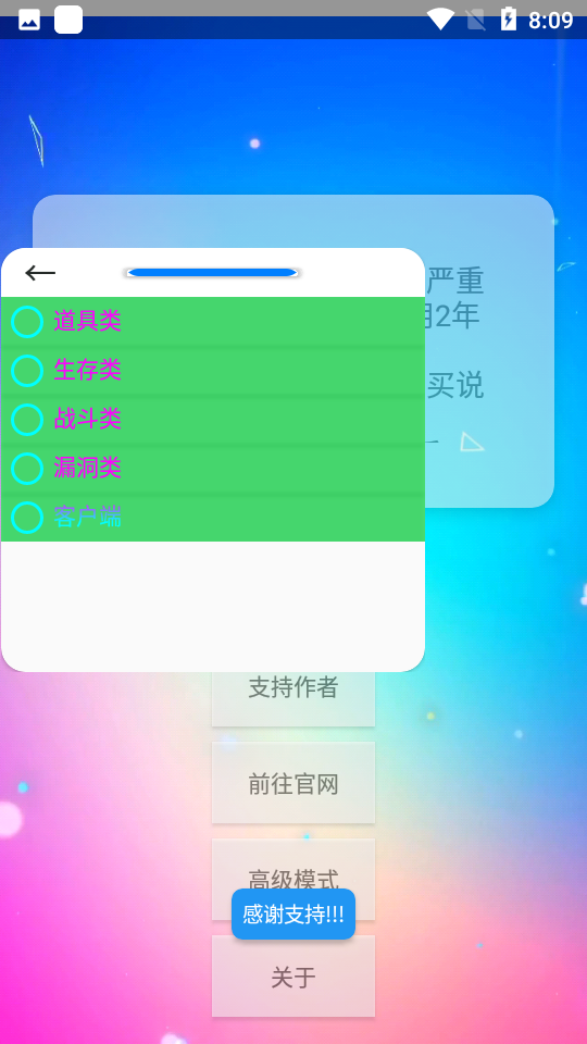 XE框架 截图3