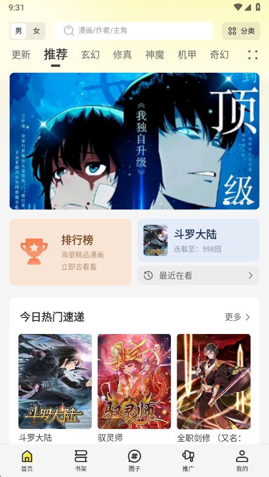 轻图馆免费版 1