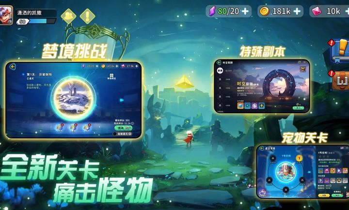 异星之地手游中文版 截图3