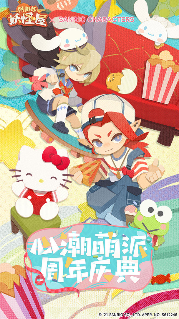 阴阳师妖怪屋游戏 1