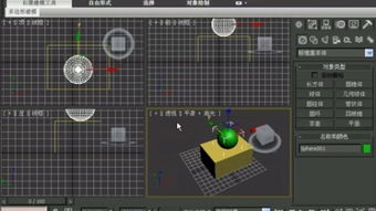 精通3DMax，从零到高手的全方位教程 2