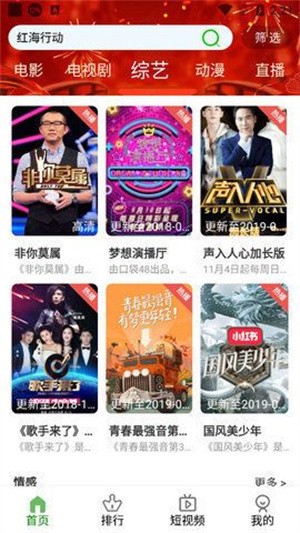 林谷追剧最新版免费观看 截图5