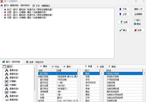 电脑中'tools'的含义是什么 2