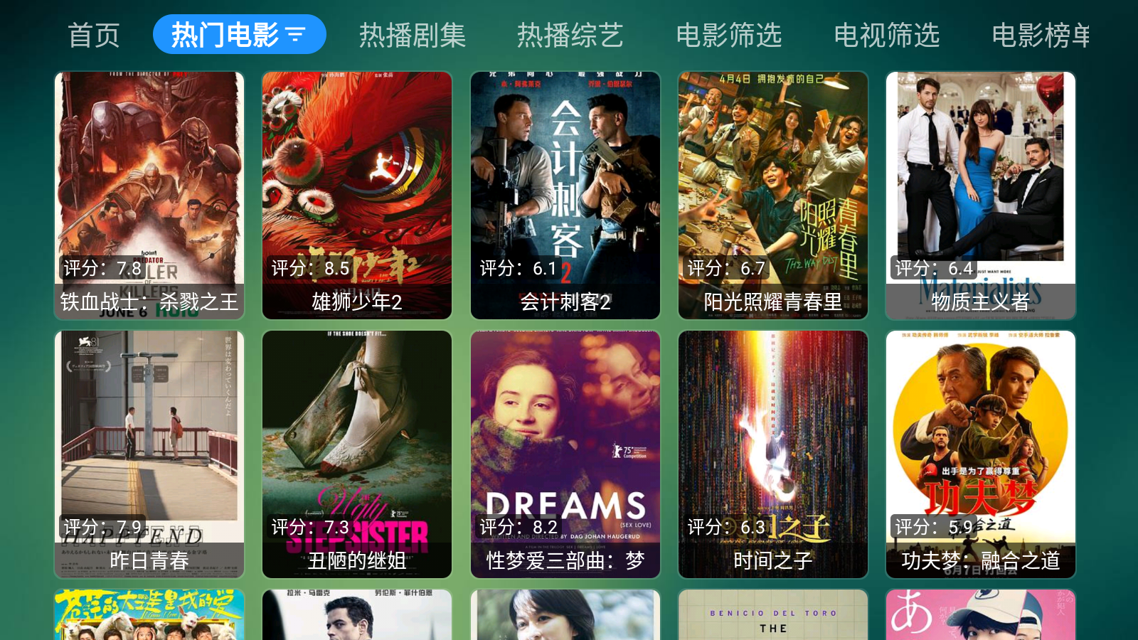 云仓box去广告版 截图4