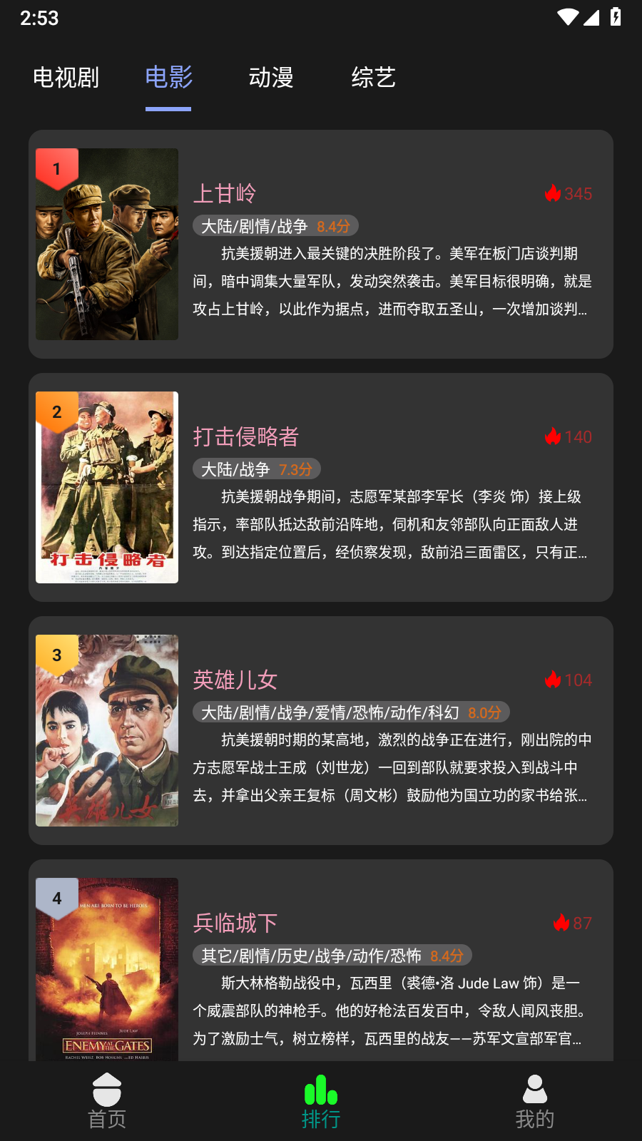 新剧影视官方版 截图3