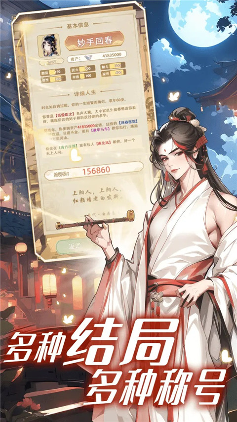 女配养成计划内置菜单版 截图3