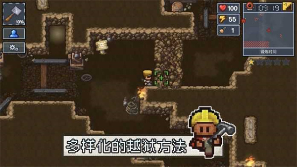 逃脱者2 截图3