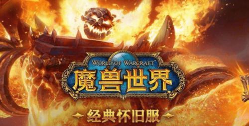 魔兽世界怀旧服如何避免掉线？ 1