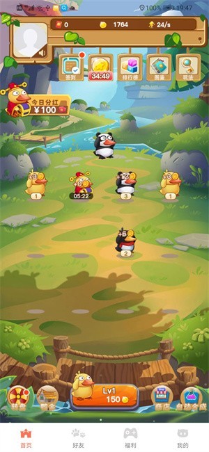 鸭鸭传奇 截图2