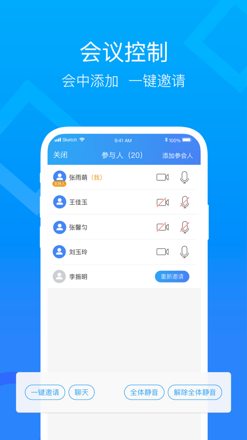 云视讯手机app 1