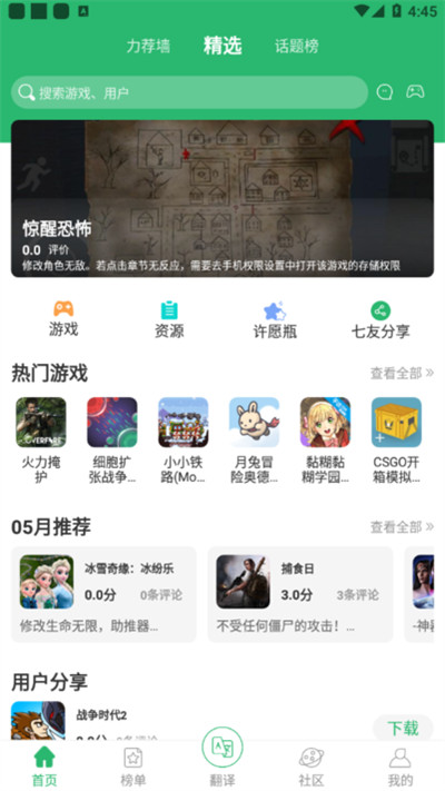 7c助手 截图3