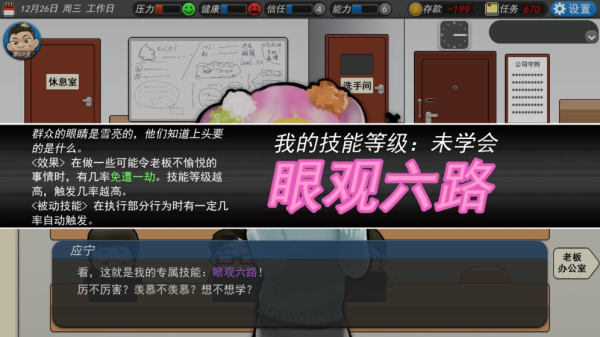 每天和家里蹲妹一起生活直装版 截图3