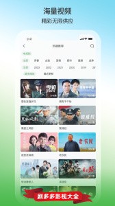 剧多多影视大全无广告 截图4