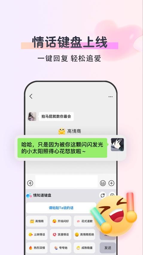 情知道app 截图2