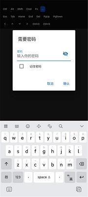 rustdesk手机版 截图3