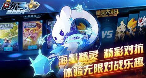赛尔号：高效捕捉依依的绝妙攻略 3
