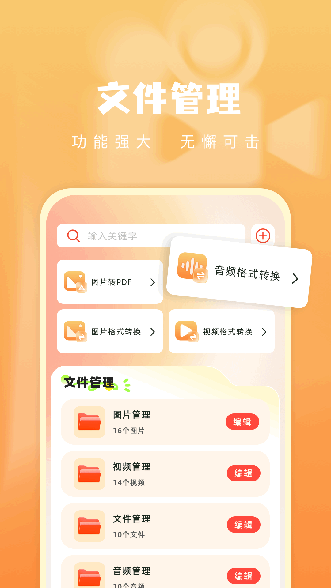 青石视频免费追剧app 1