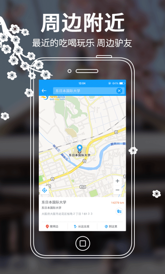 海鸥日本地图 1