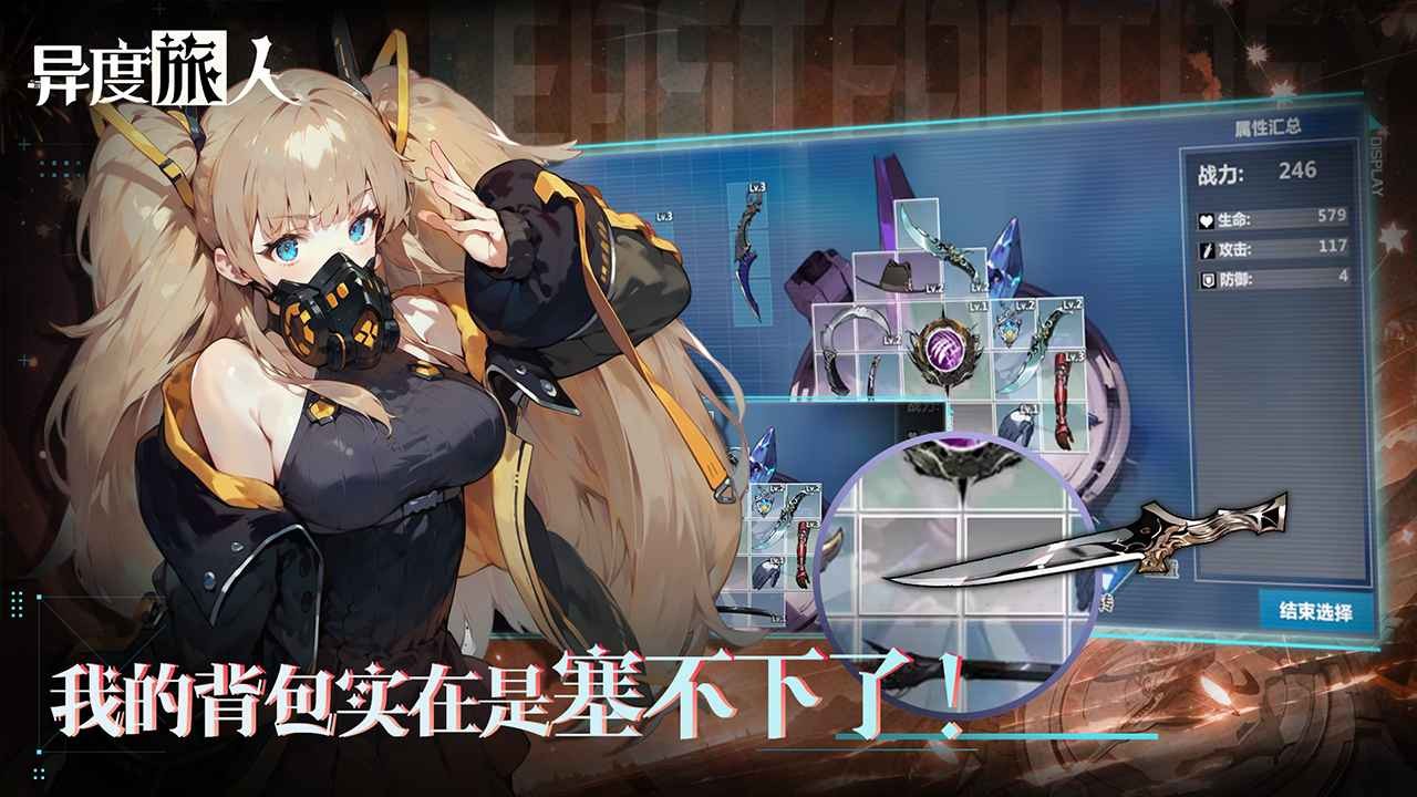 异度旅人手游测试版 截图2