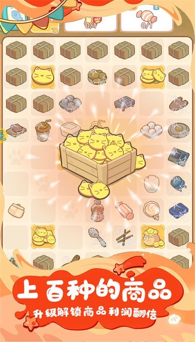 疯狂宠物 截图2