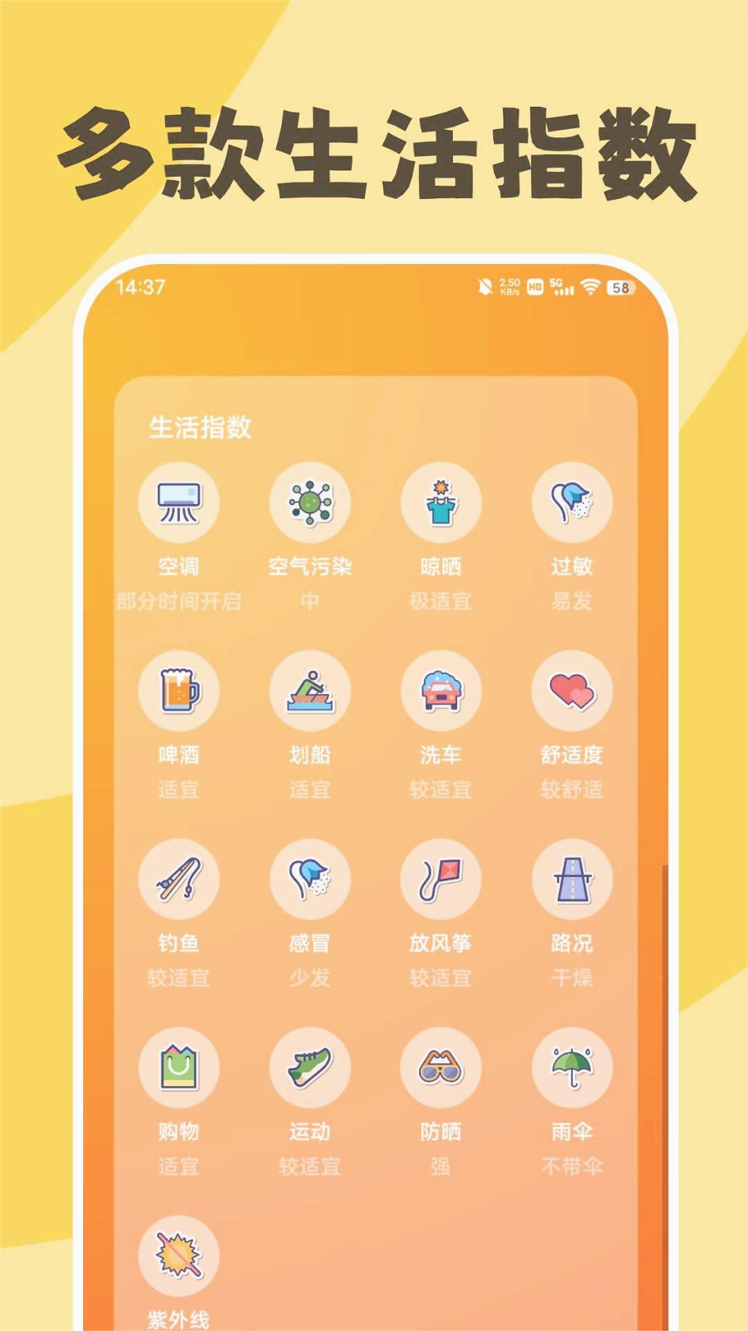 缤纷天气app 截图1