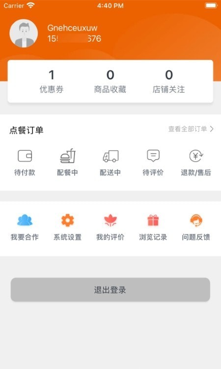 悟小小外卖 截图2
