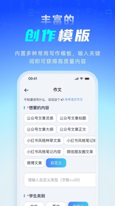 千言AI 截图2