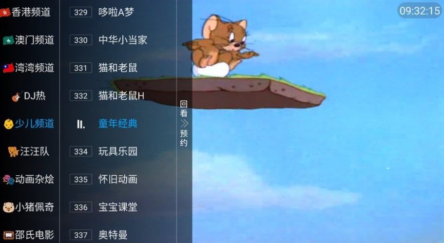 金刚tv最新版本 截图3